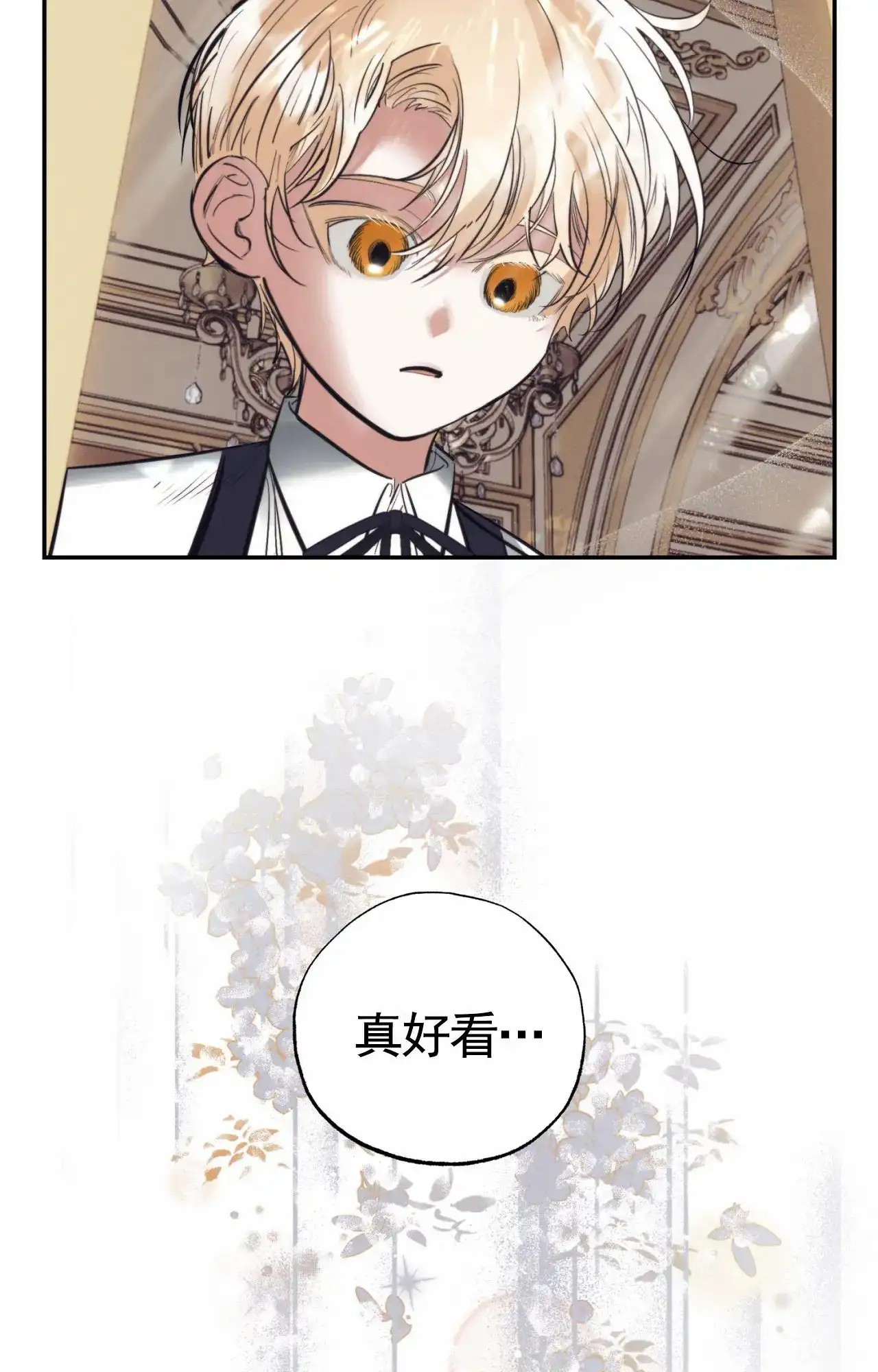 以斯帖庭院 - 相伴 - 第14页
