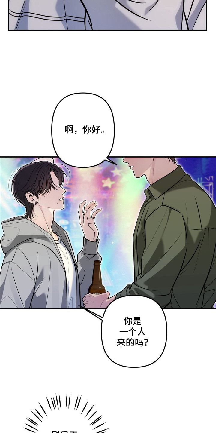 谎言剧本 - 搭讪 - 第20页
