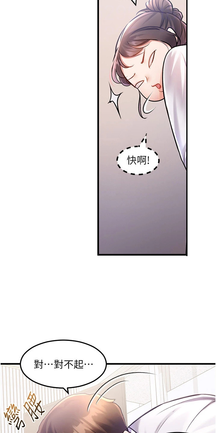 开启新视界 - 开会 - 第5页