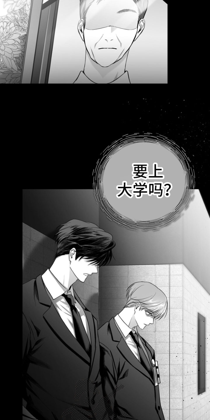 合作的博弈 - 恋爱咨询 - 第13页