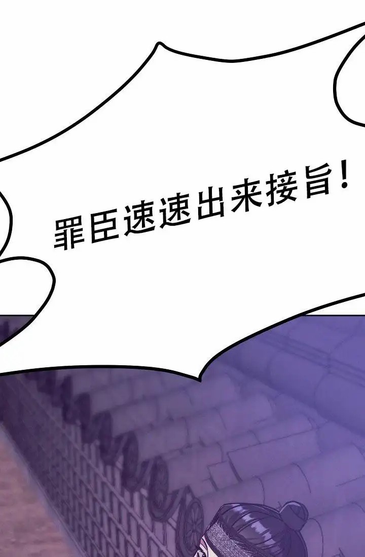 碰铃传 - 从属关系（2） - 第34页