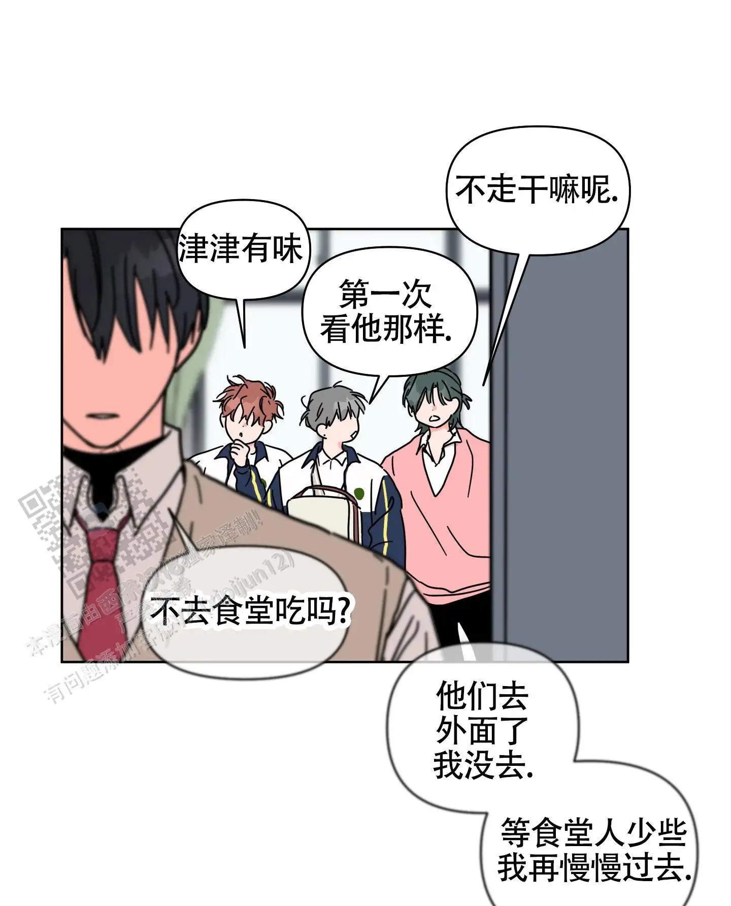 夏日恋情 - 笑起来真好看 - 第8页