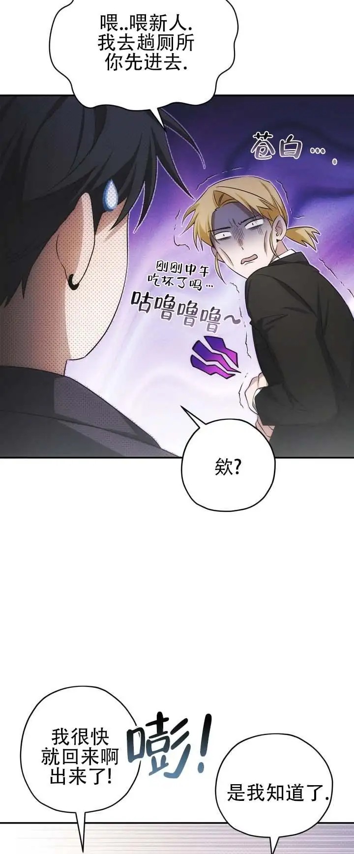 绝对复仇宣言 - 杀了你 - 第13页