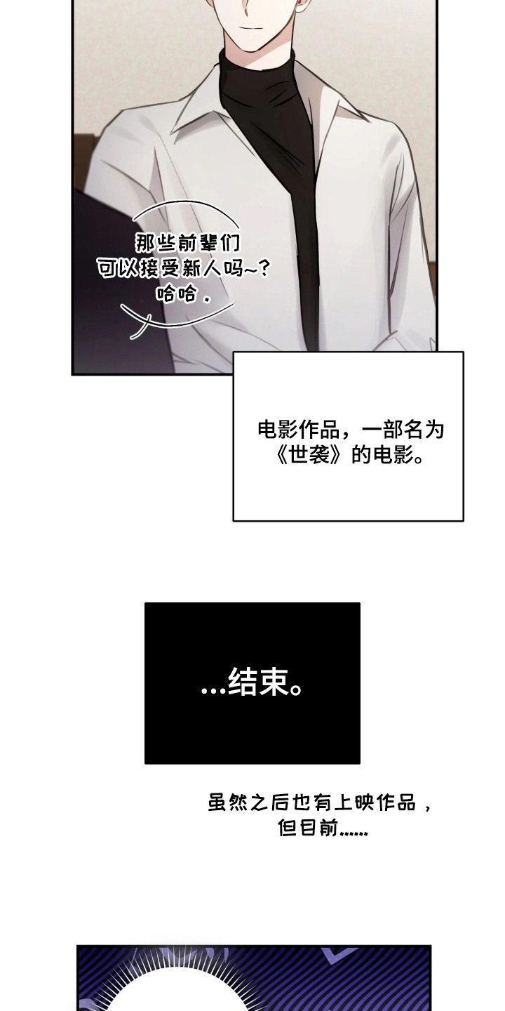 他的聚光灯 - 齐聚 - 第10页