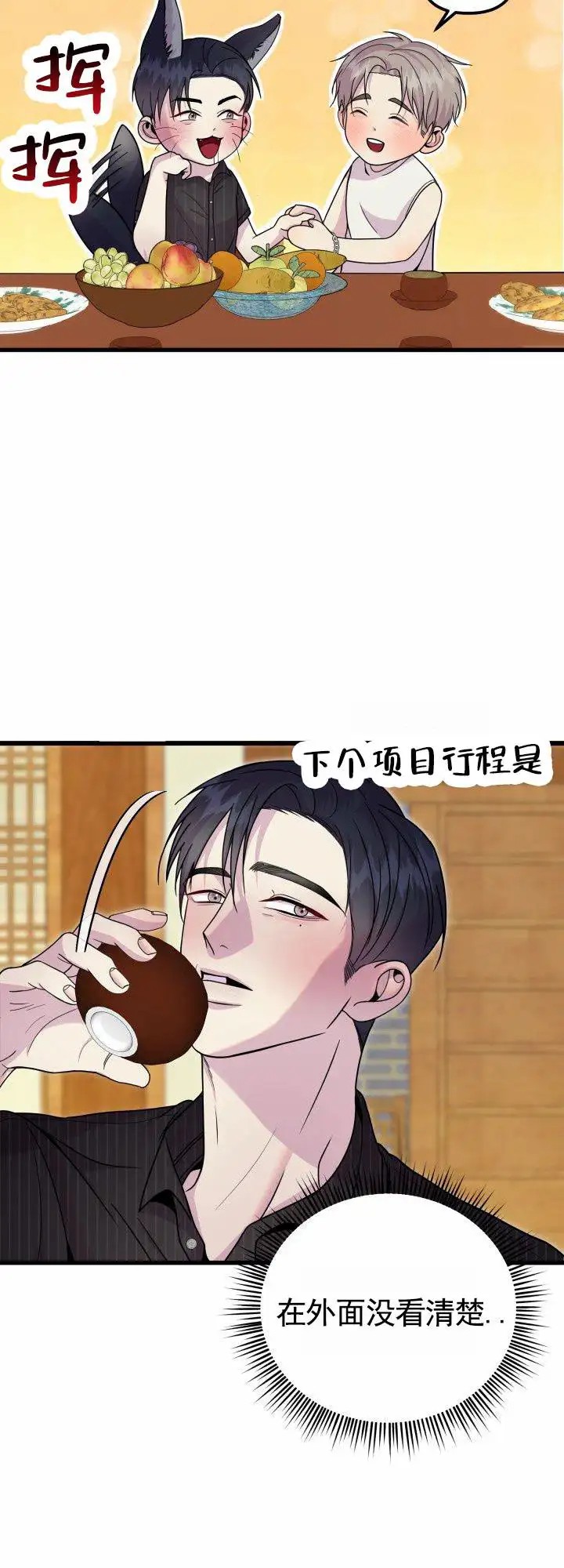 专属诱因 - 完全是我的菜 - 第39页