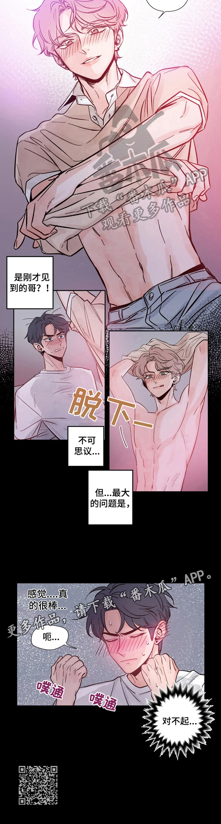素描 - 梦见他 - 第7页