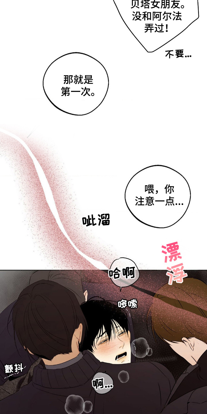 SS地铁派对 - 逐渐迷离 - 第16页
