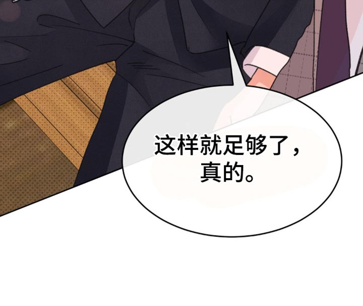 随声而动 - 这样就足够了 - 第37页