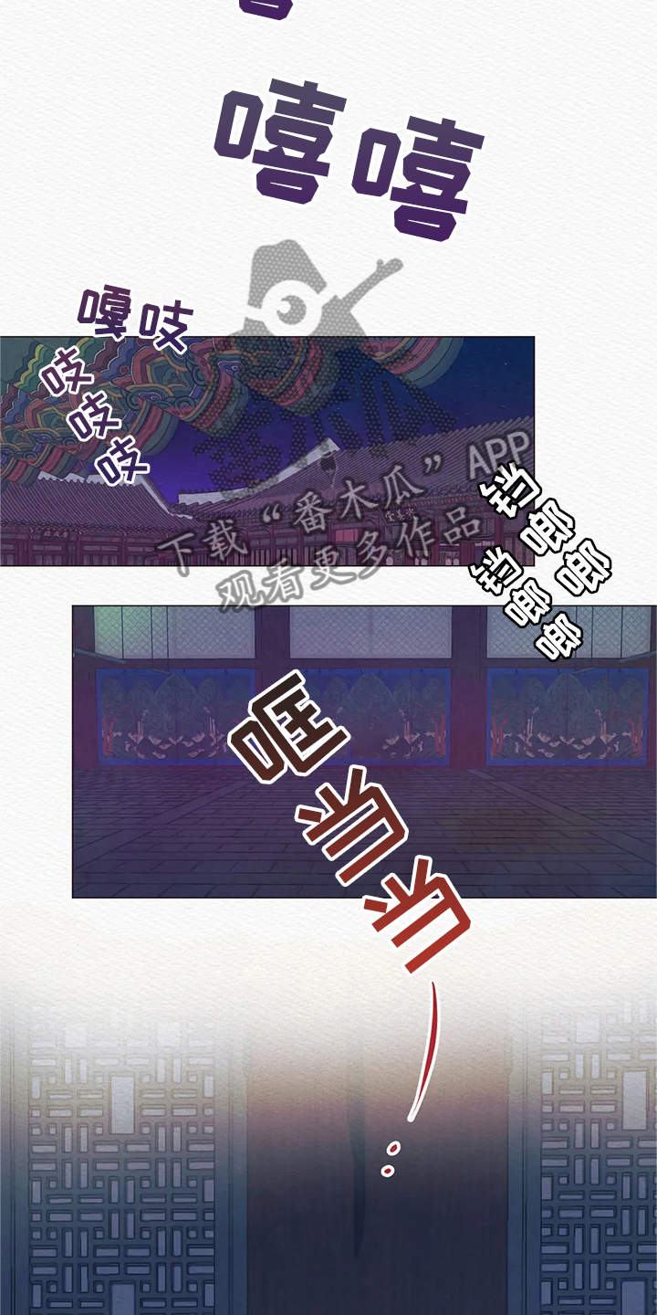 鬼夜曲 - 噩梦 - 第12页