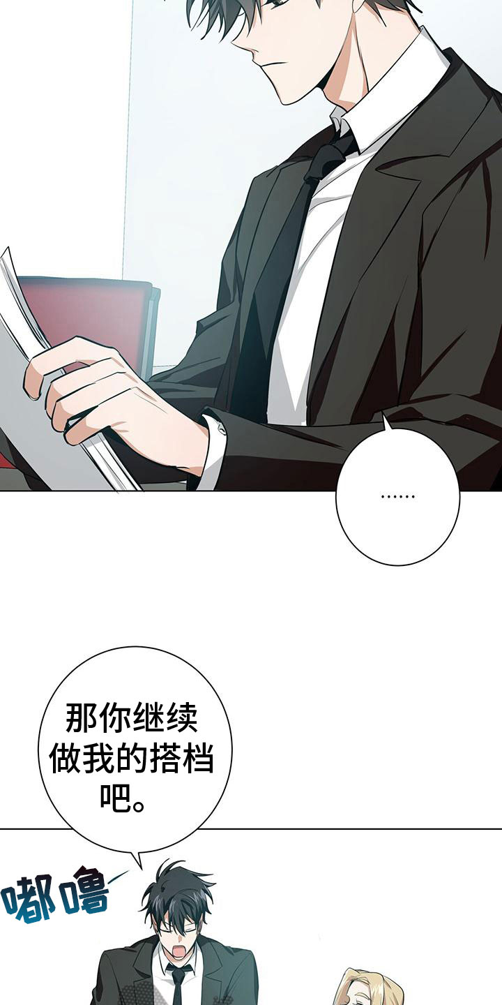 眩晕 - 采取措施 - 第10页