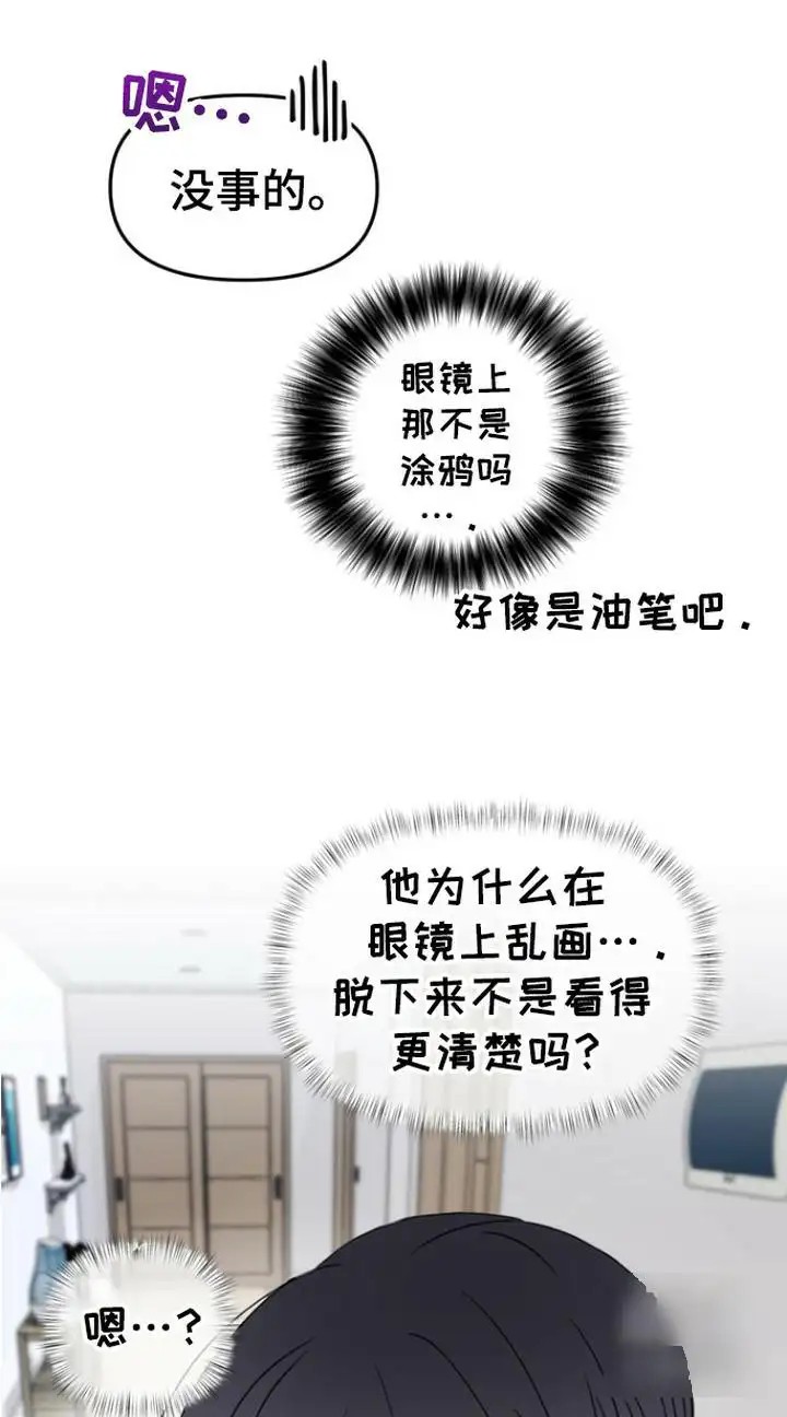 梦魔协会 - 晕倒 - 第17页