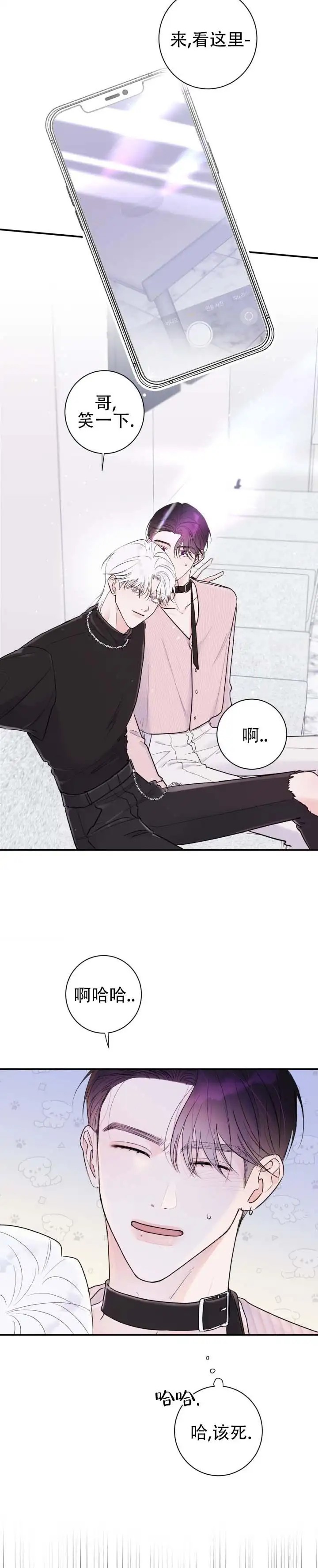前任伴侣 - 生日 - 第6页
