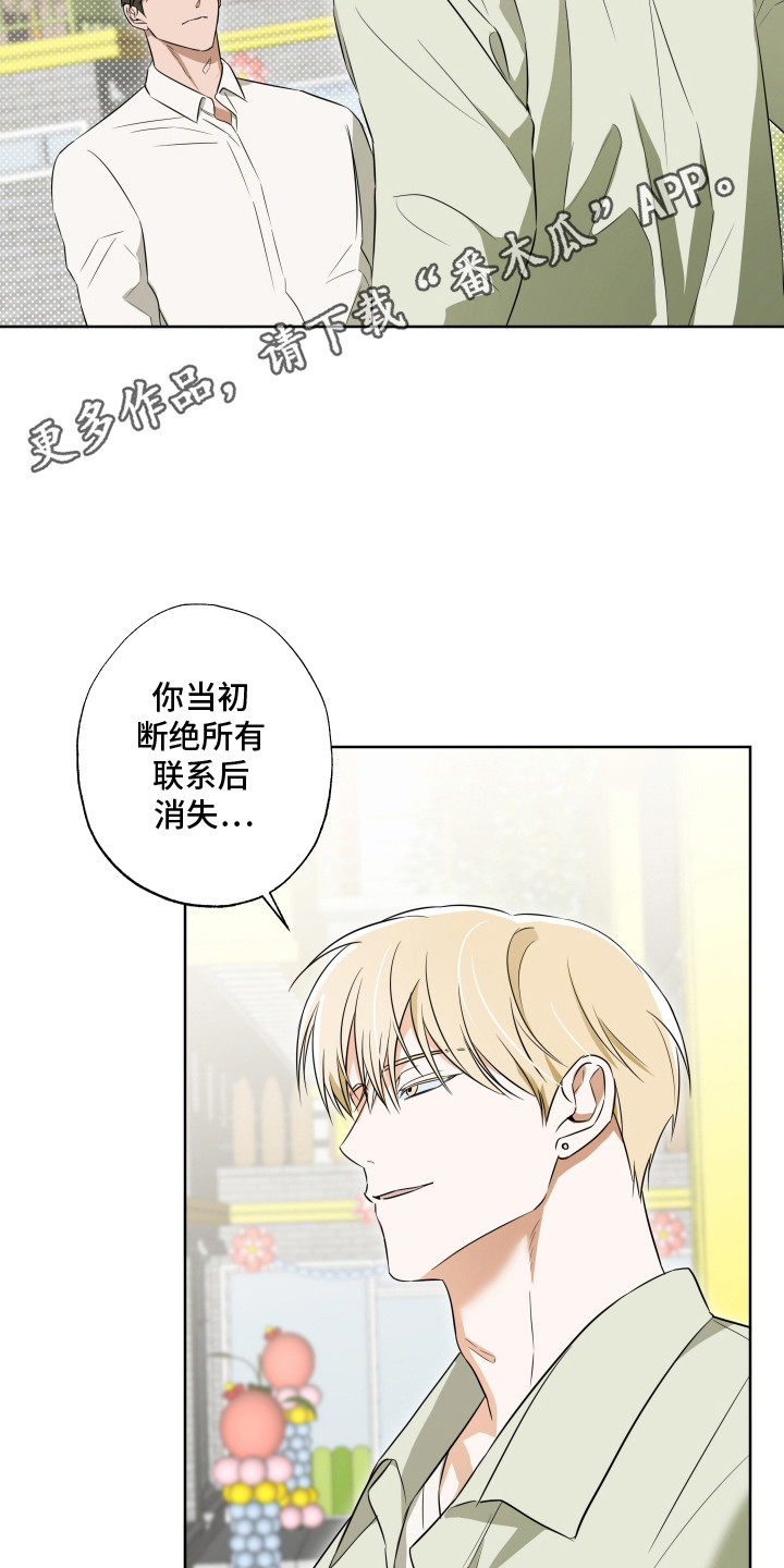 暗恋必胜 - 没有婚戒 - 第12页