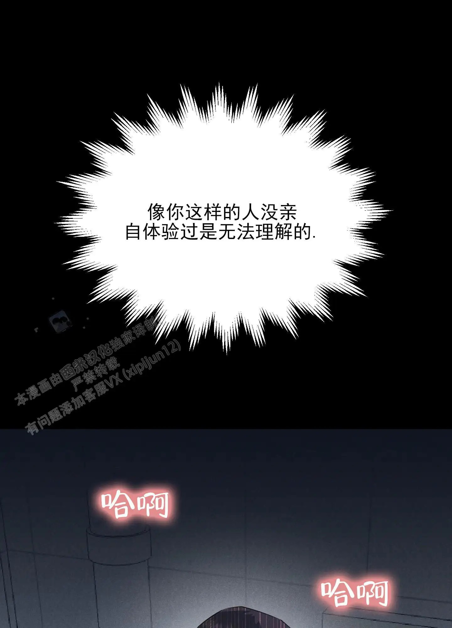 黄金情结 - 专属马桶 - 第51页