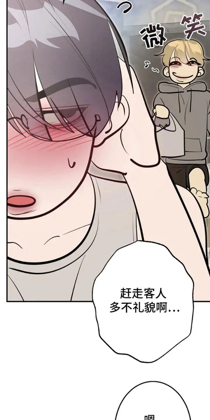 噪音惊扰 - 一起喝酒 - 第18页