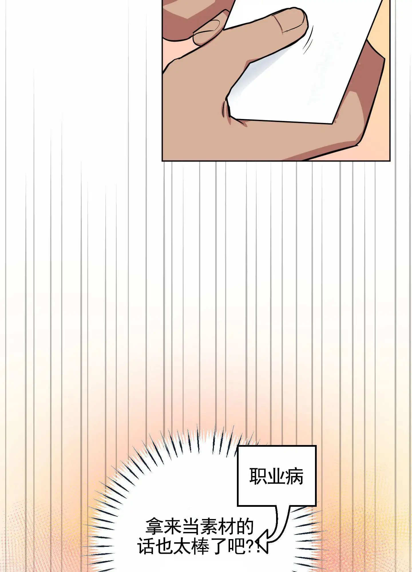 犬系作家 - 计划成功 - 第33页