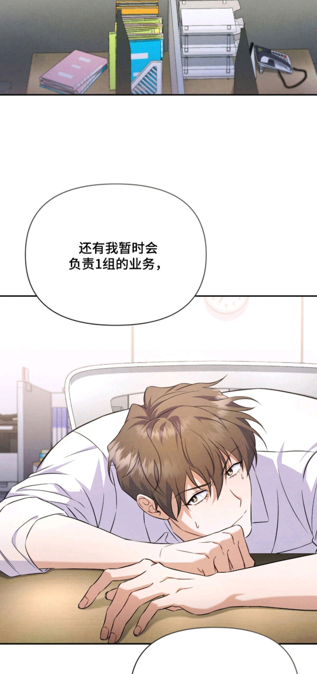 上司的绝对陷阱 - 心虚 - 第16页