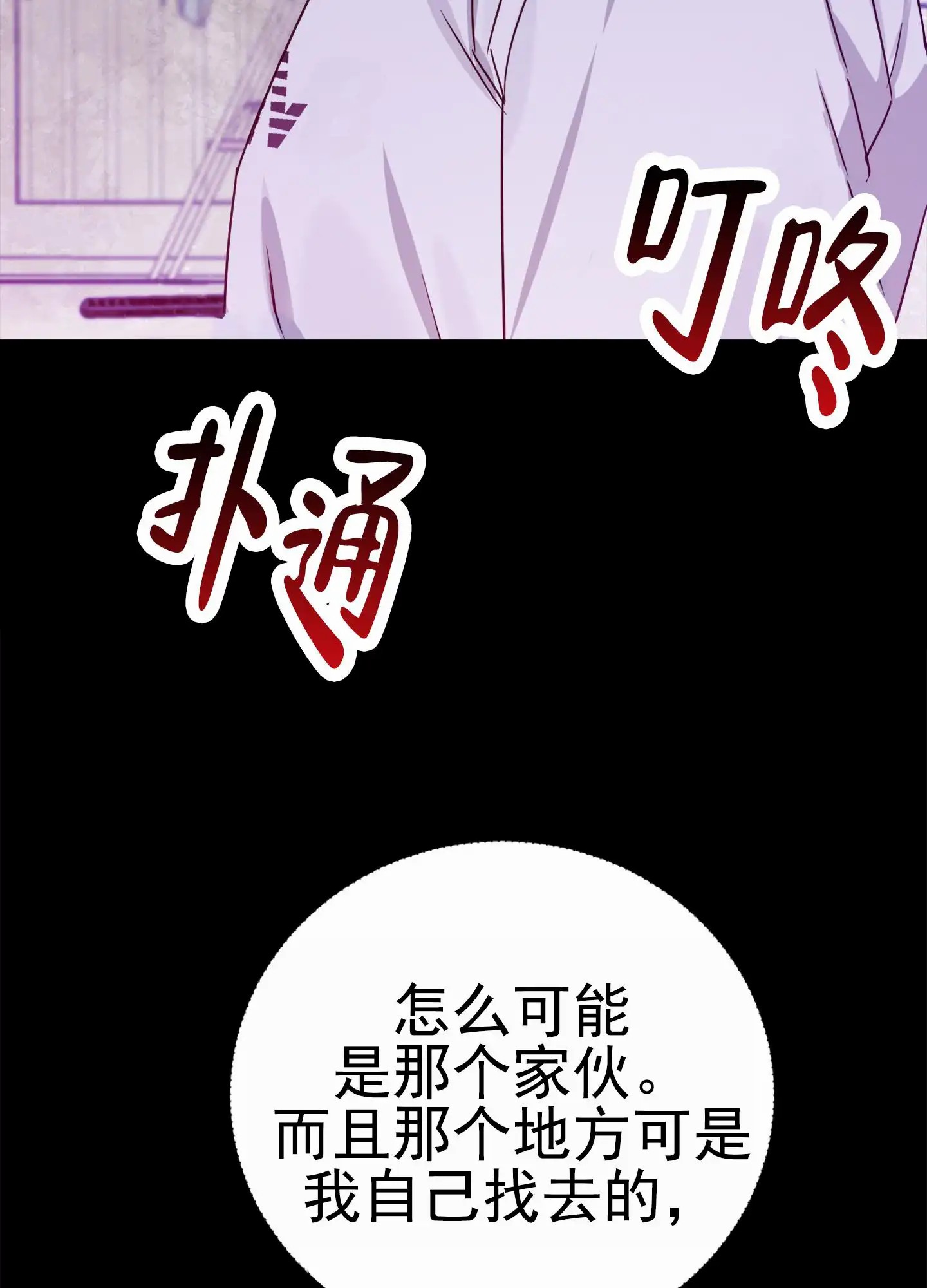 爱的假象 - 锻炼 - 第33页