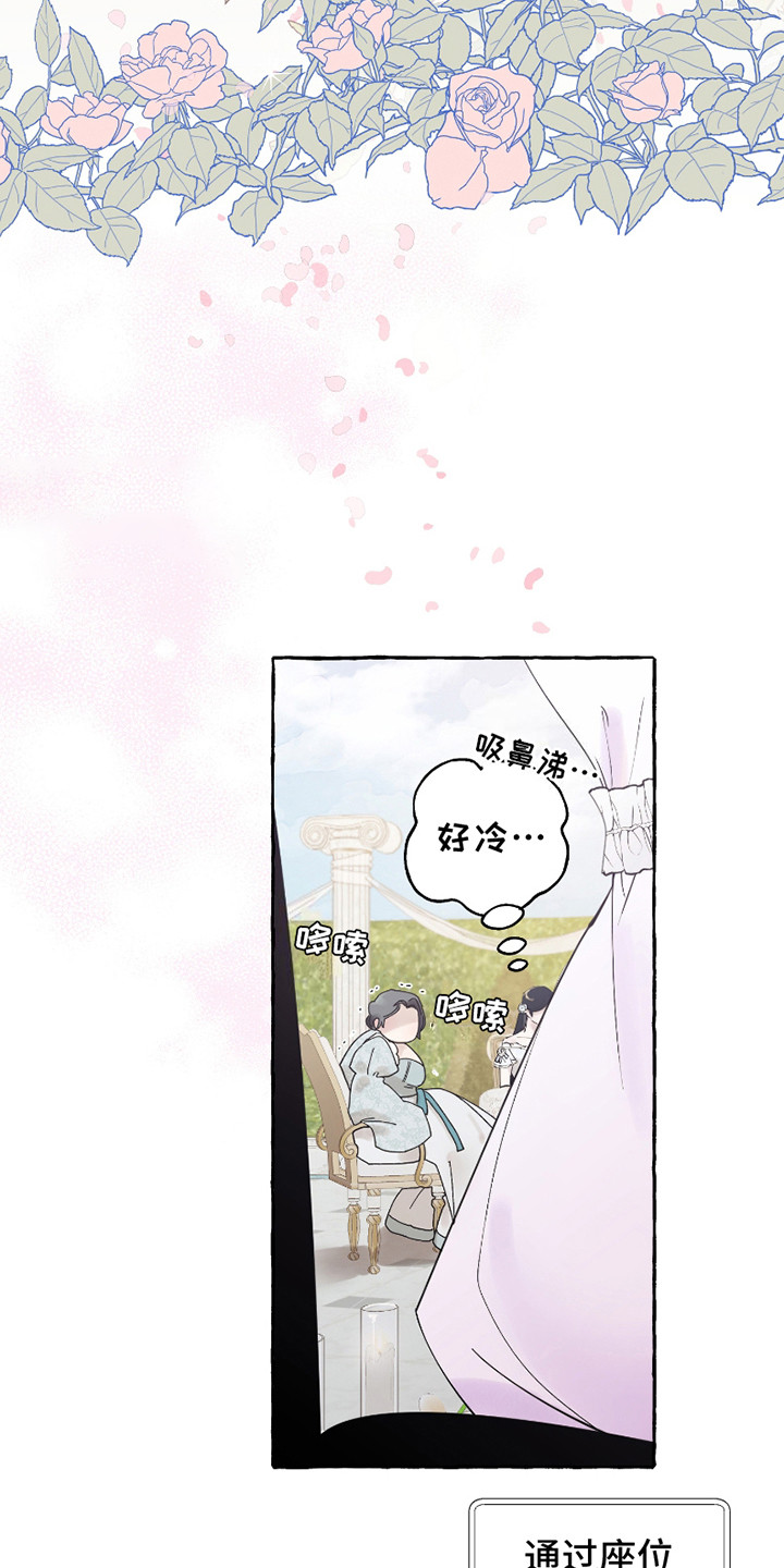 皇宫院子里的狗 - 宴会 - 第8页