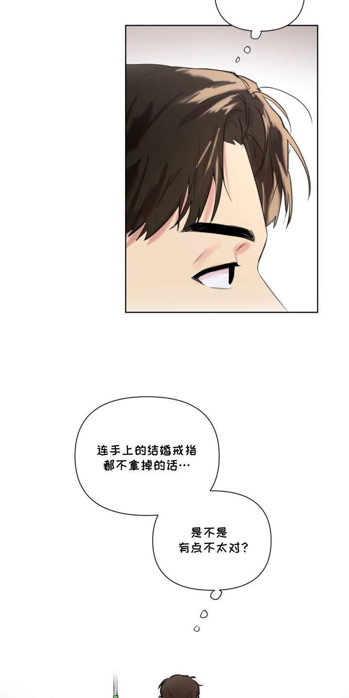非血灼痕 - 咬痕 - 第13页