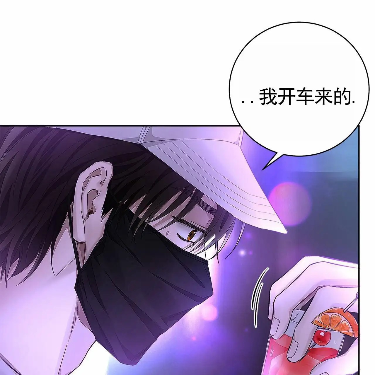 不对等爱情 - 欺负 - 第12页