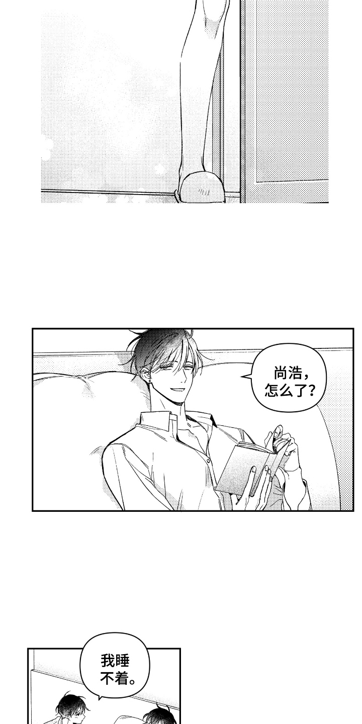 虚假的另一个他 - 开端 - 第12页