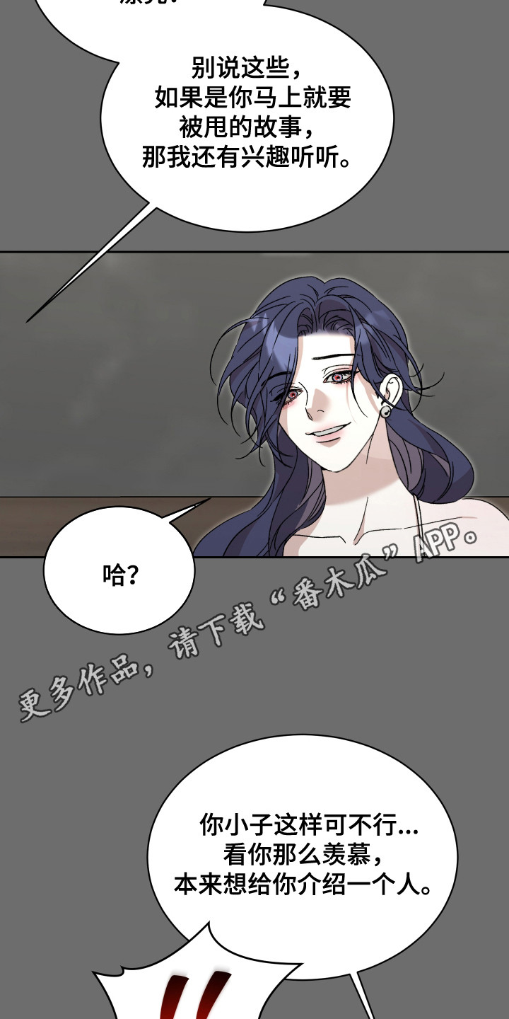 换乘陷阱 - 有压力 - 第6页