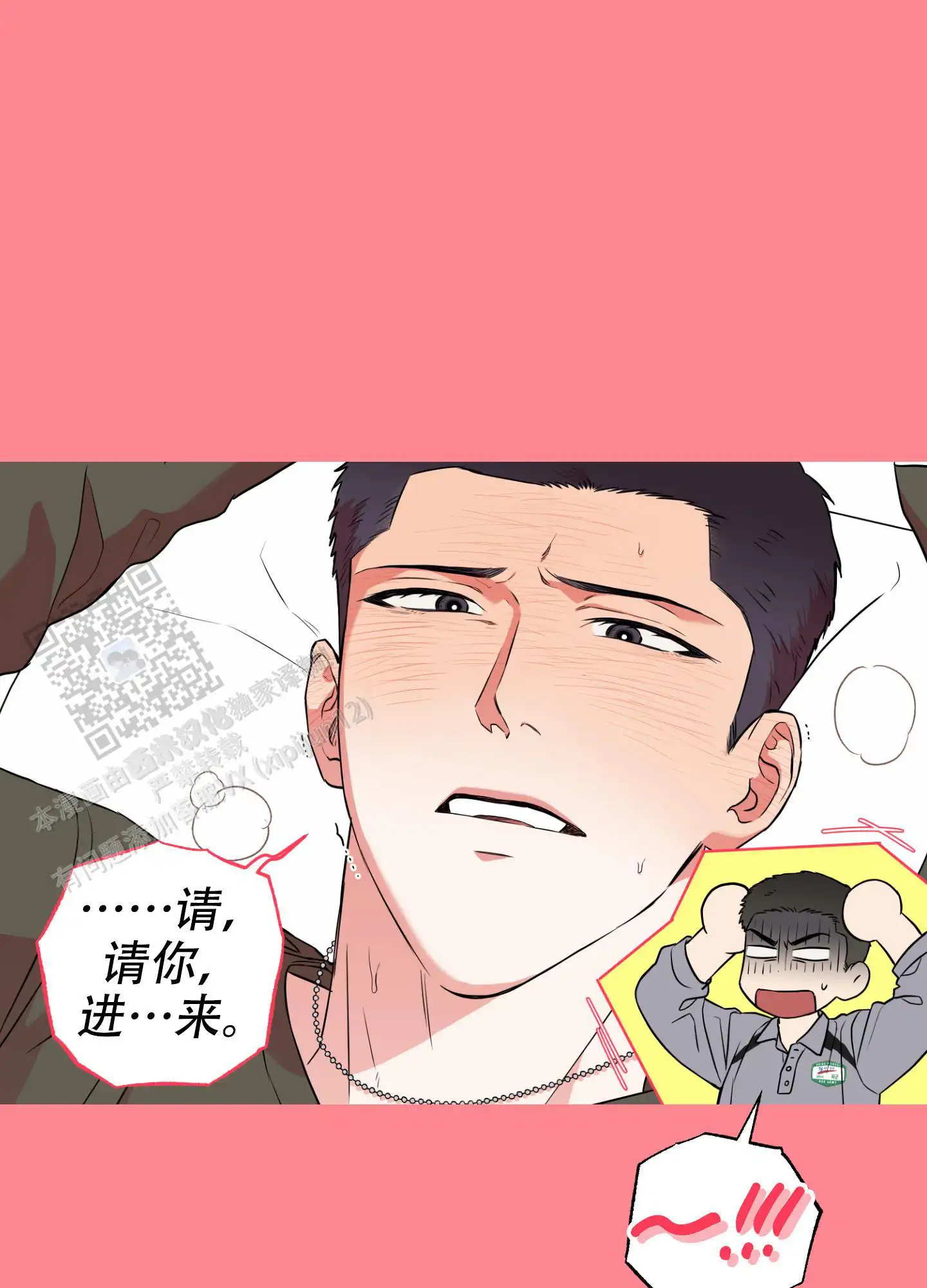 甜蜜圈套 - 讨厌我 - 第14页