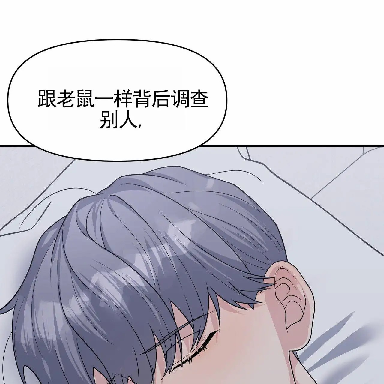 人鱼村之谜 - 发现 - 第42页