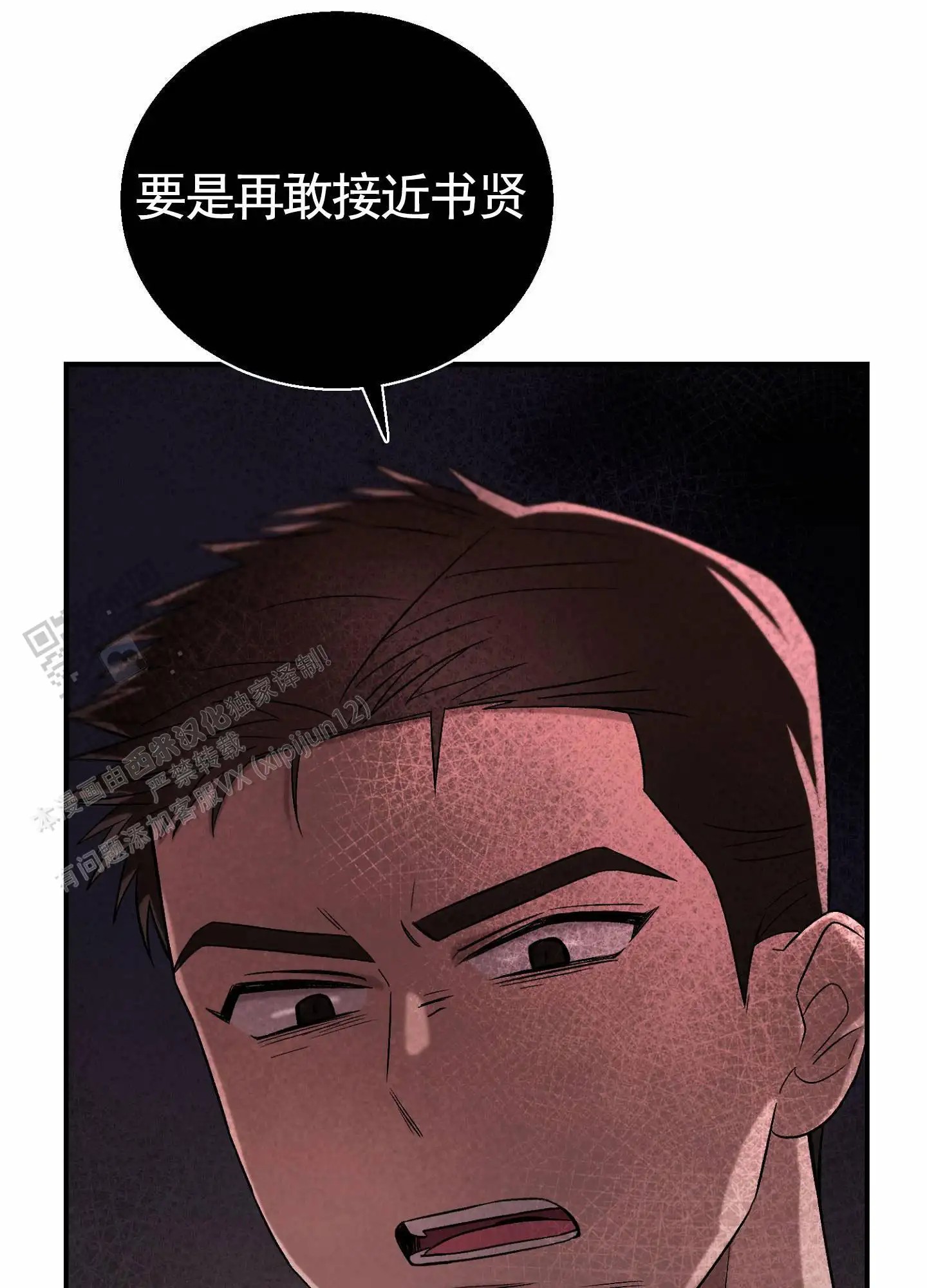 蜜桃攻略 - 出手 - 第36页