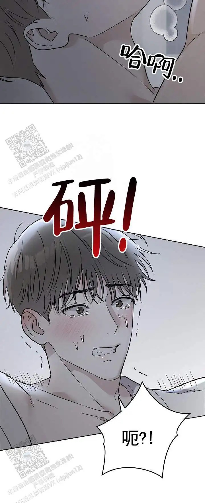三角法则 - 乖乖吃掉 - 第12页