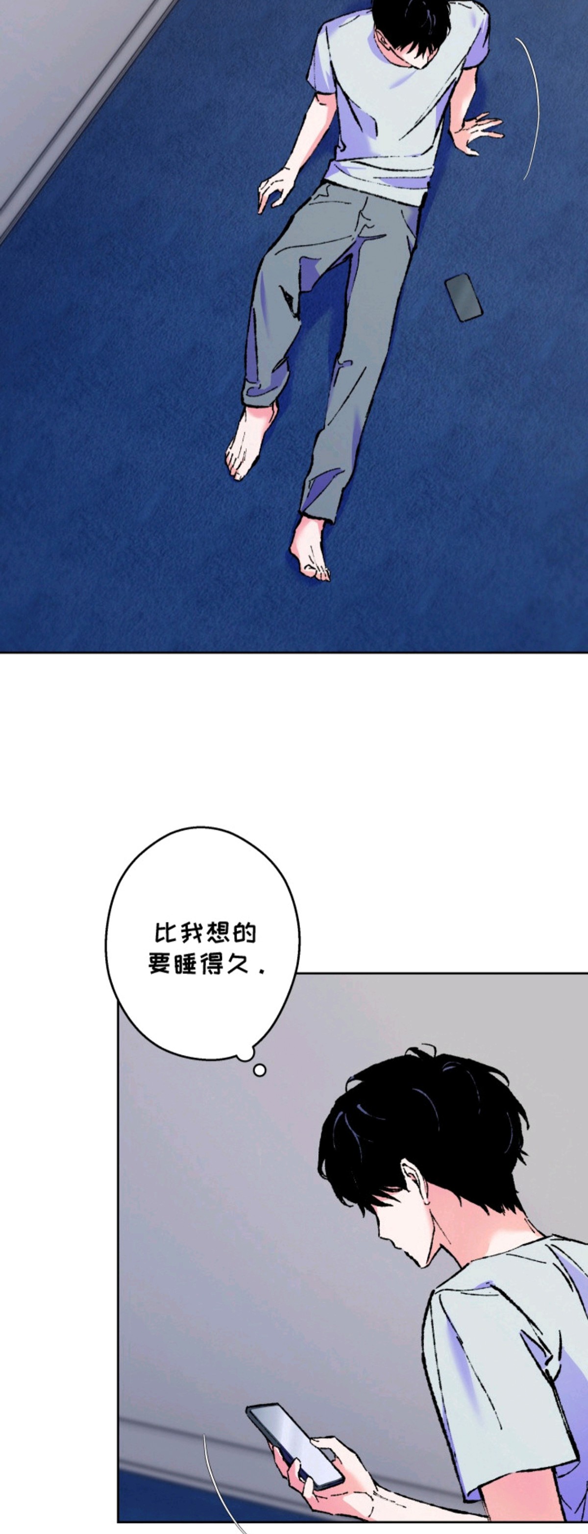 灰烬之海 - 整理房间 - 第13页