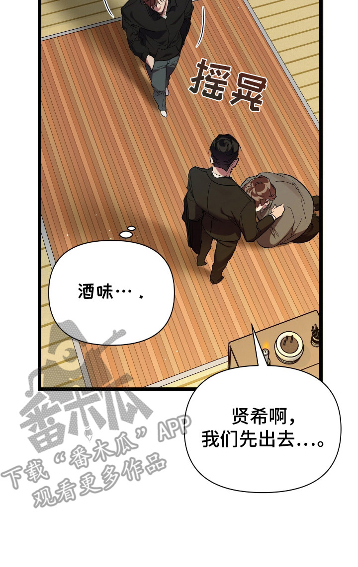 重回巅峰 - 葬礼 - 第24页