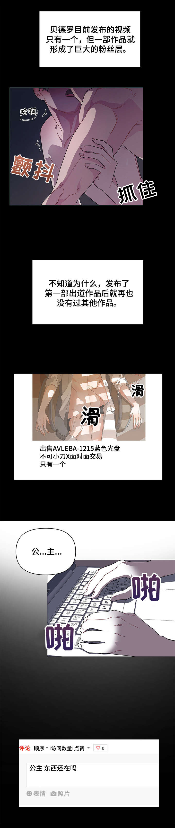 AVLE - 贝德罗 - 第8页