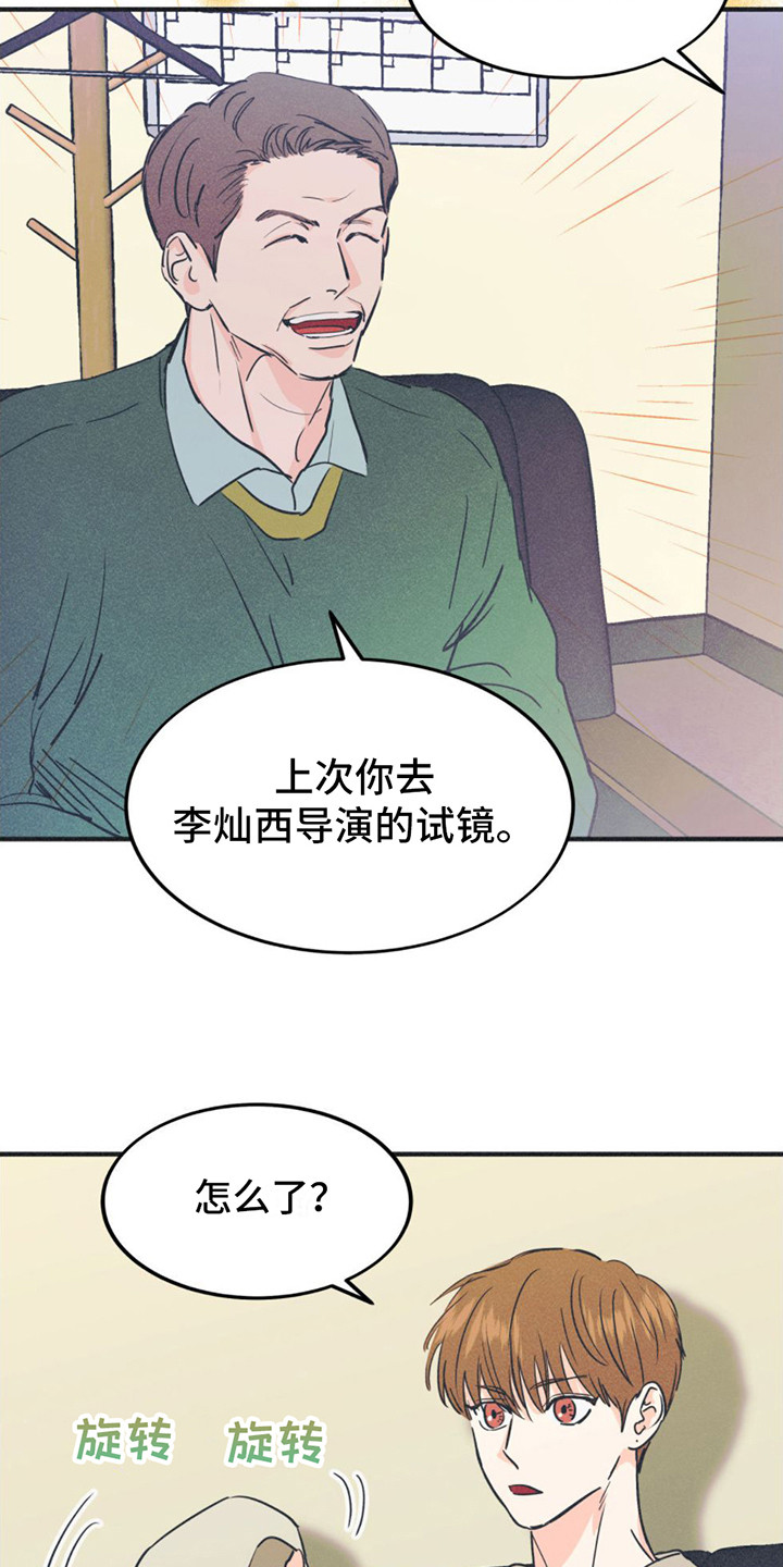 戏剧性出场 - 主演名单 - 第20页