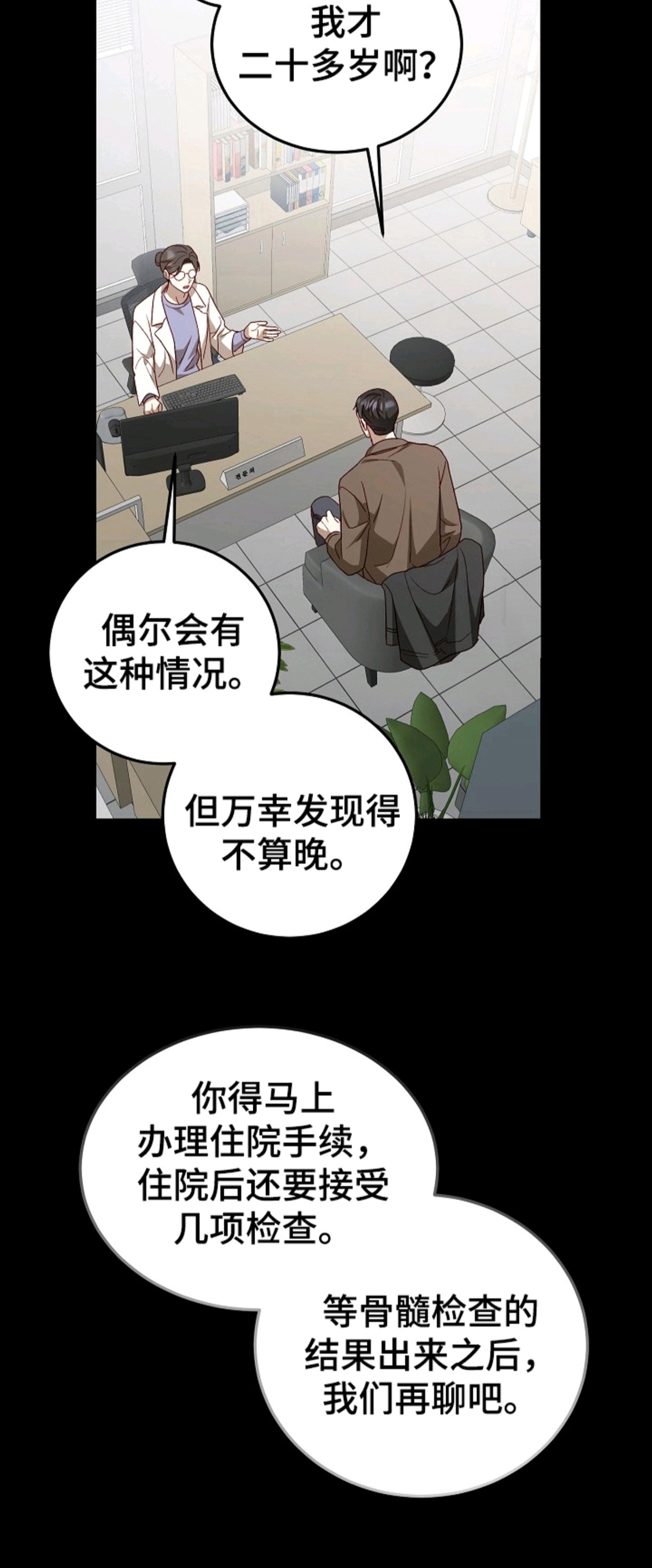 国民男友的秘密 - 五年前 - 第17页