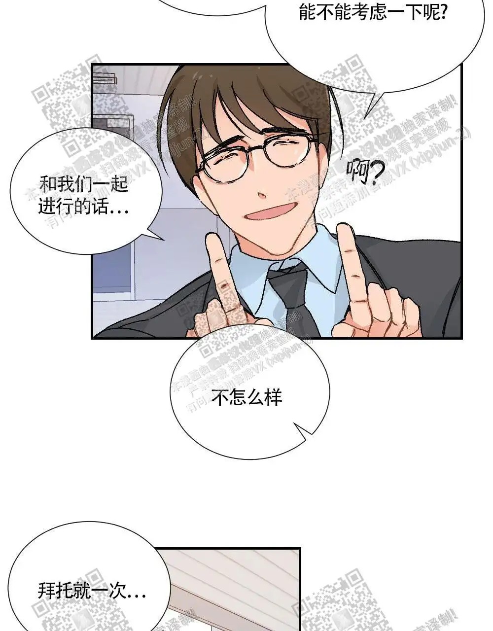 心胸宽阔 - 成为守门员的前锋（2） - 第38页