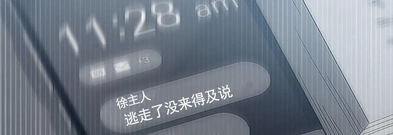 不对等爱情 - 男二 - 第48页
