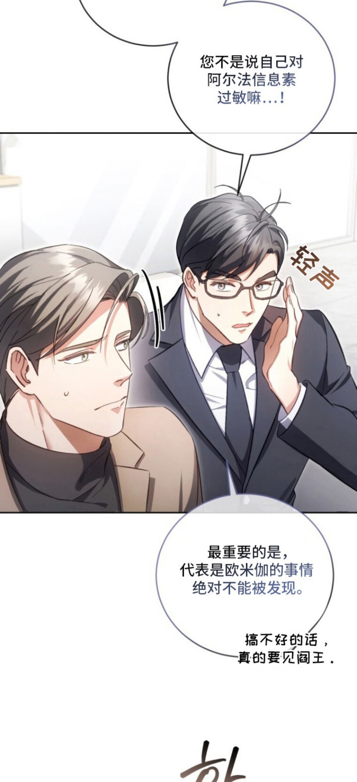 唯你不过敏 - 油嘴滑舌 - 第6页