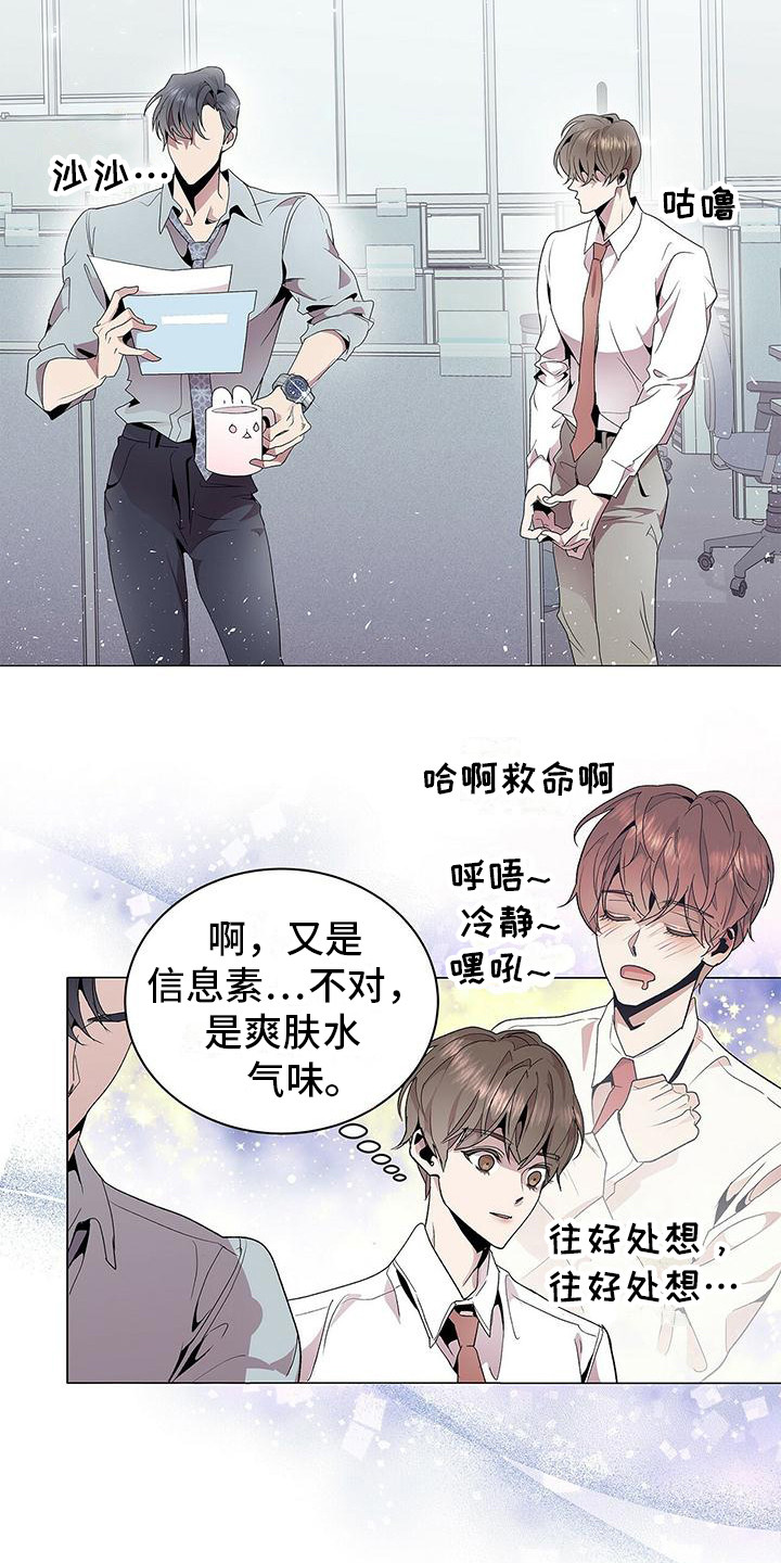 双向单恋 - 完美精致 - 第6页
