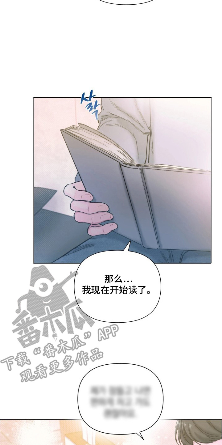 晚安J先生 - 睡前故事 - 第21页