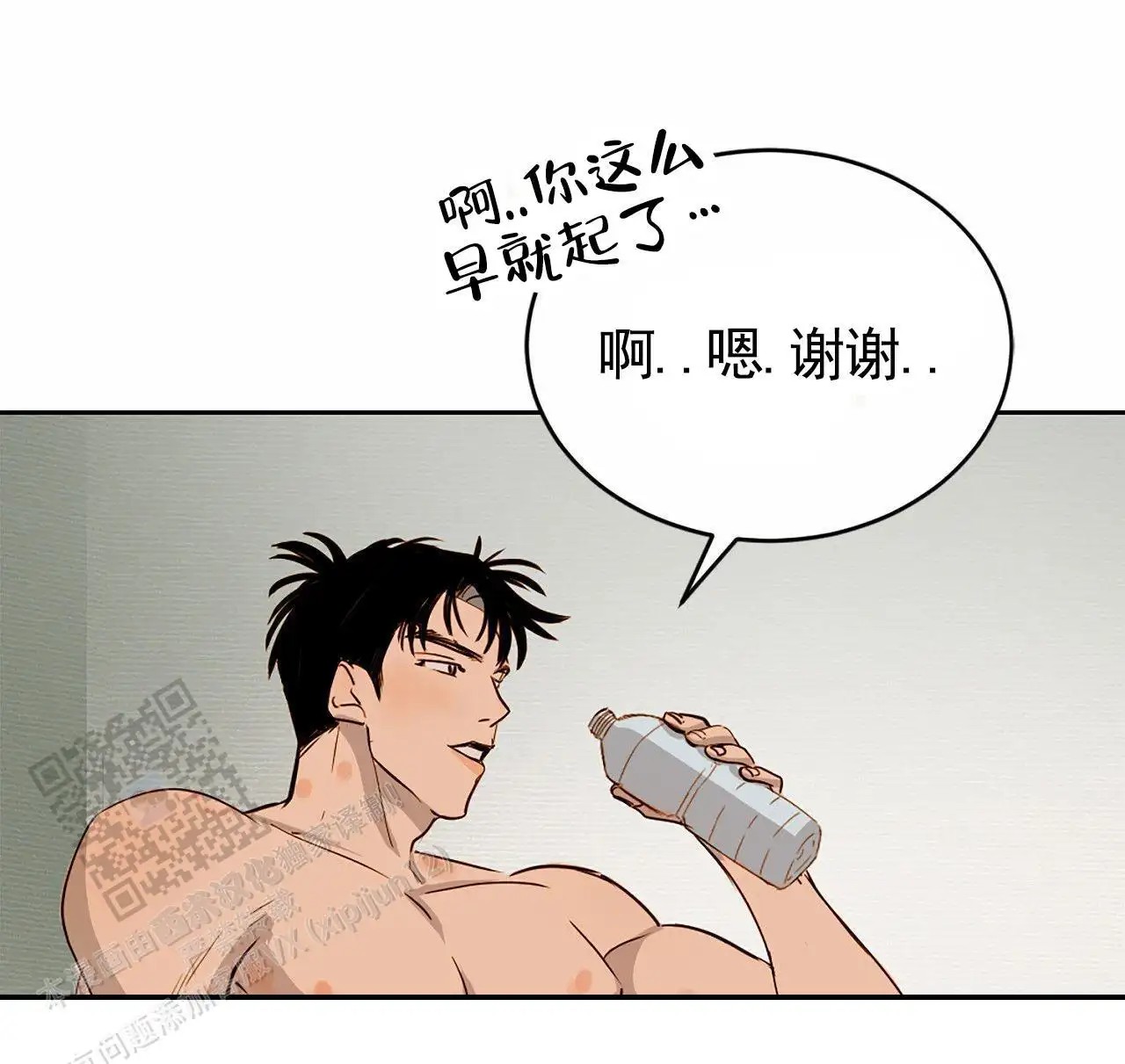 接球犯规 - 要跟我交往吗？ - 第33页