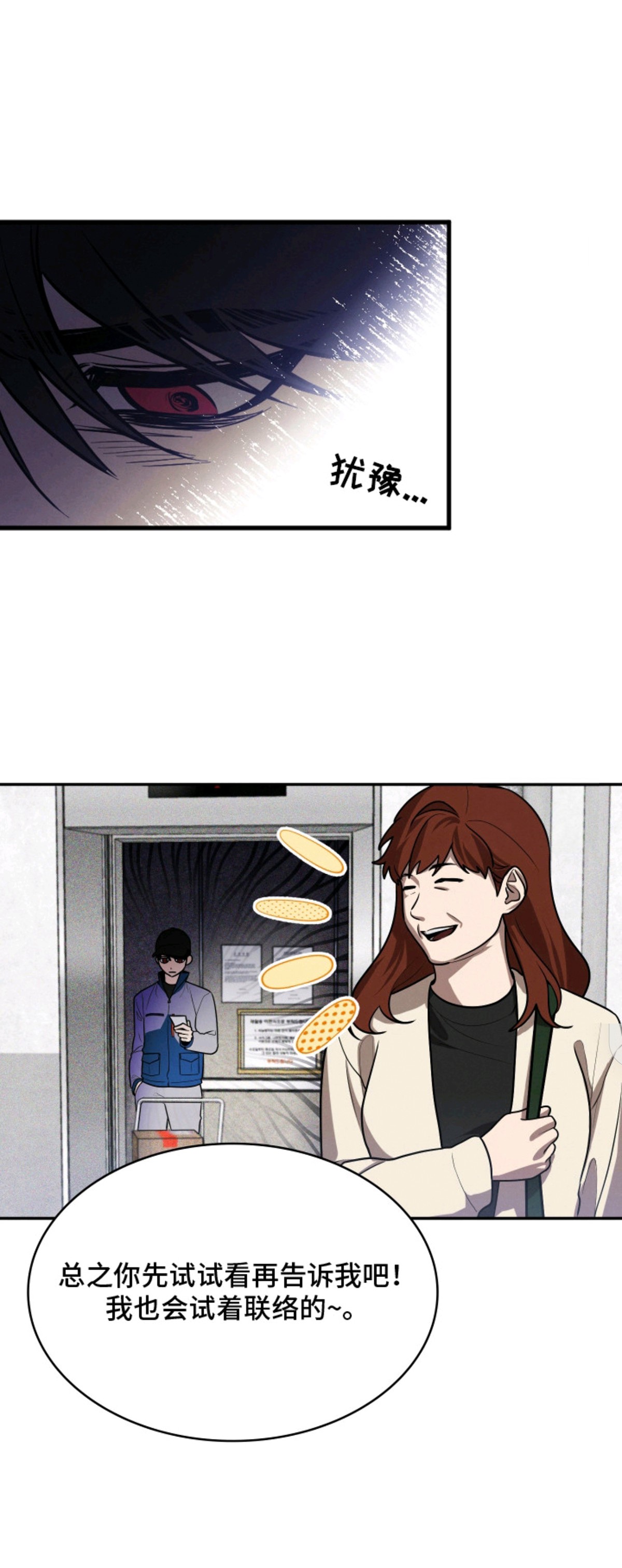 僵尸疗养师 - 套近乎 - 第7页