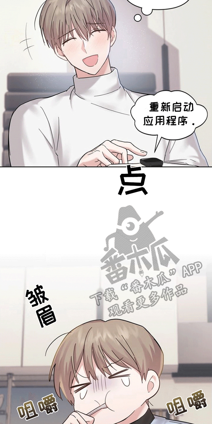 能力伪装者 - 出事 - 第6页
