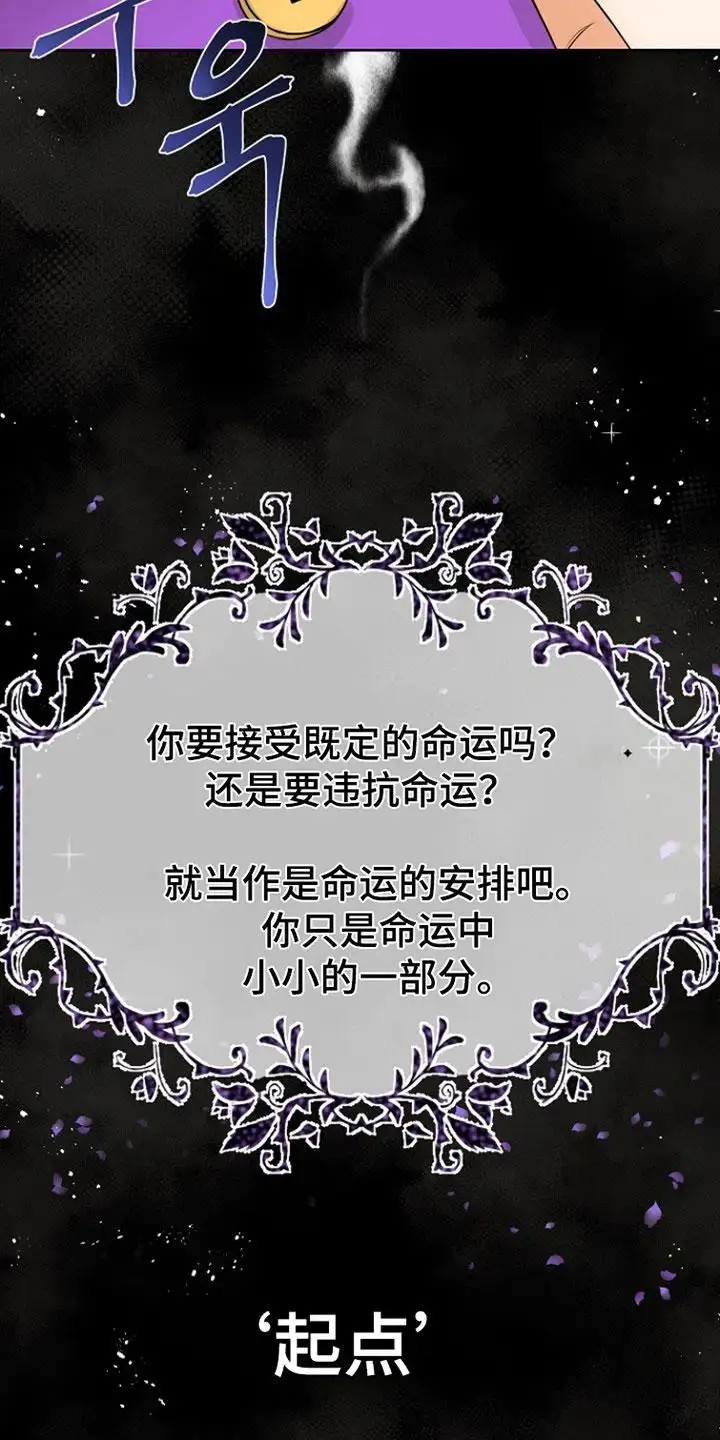 这个乙游不对劲 - 沉迷 - 第25页