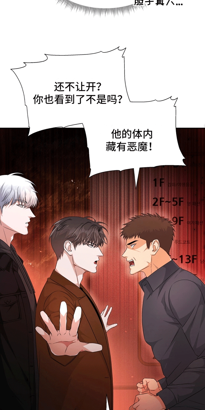 穿书拯救世界 - 维护 - 第13页