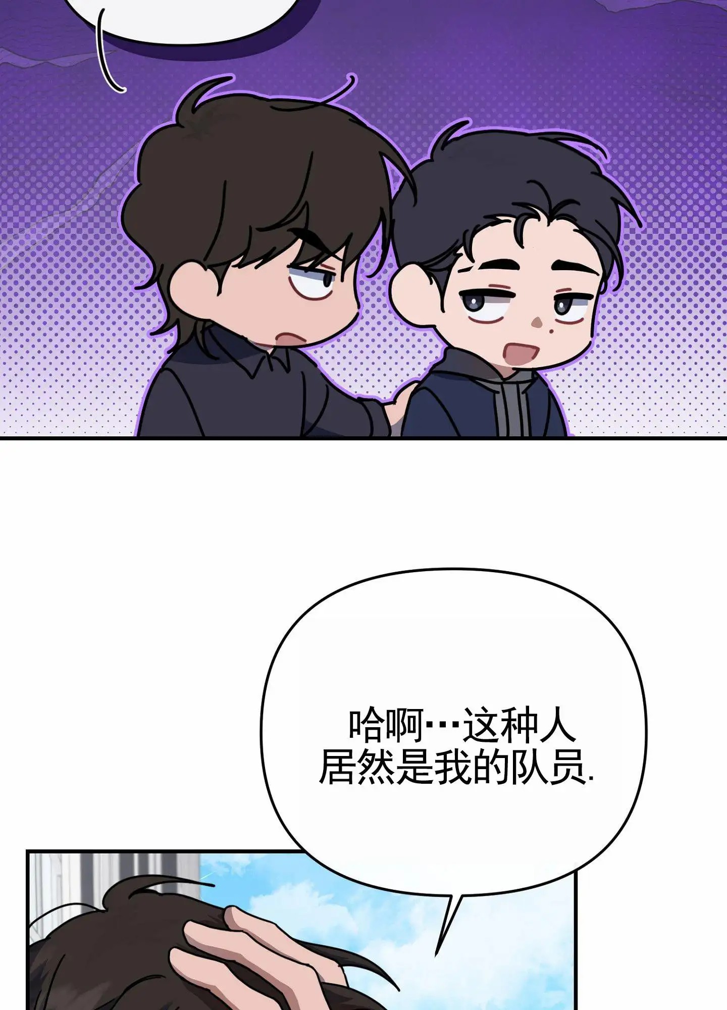 衣柜里的秘密 - 命中注定之人 - 第26页