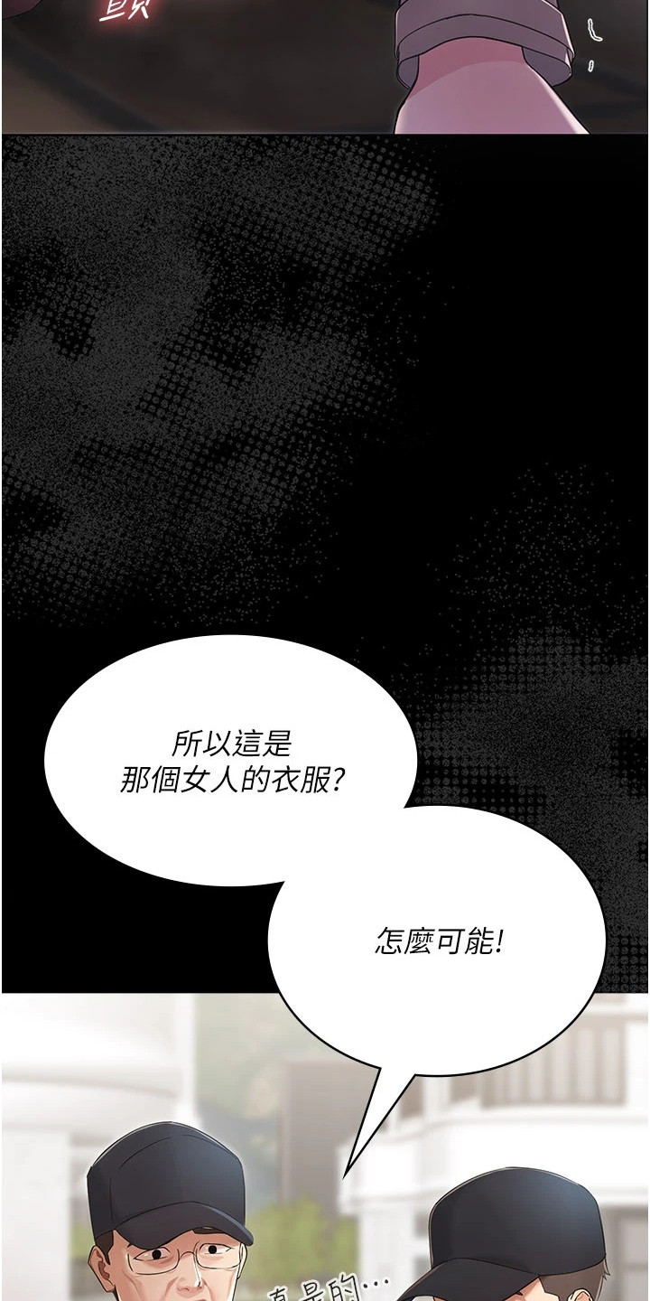 童颜牢笼 -  高地人症候群 - 第12页