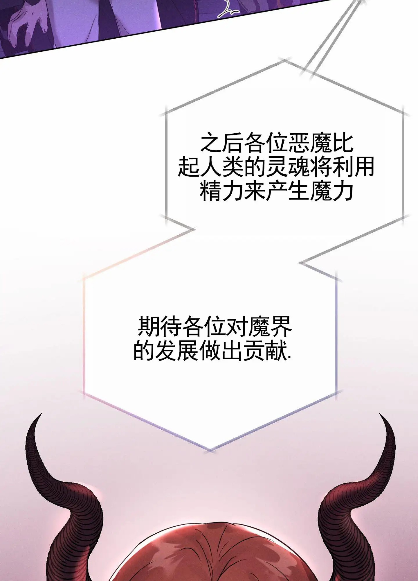 梦魔升职记 - 签约政策 - 第17页