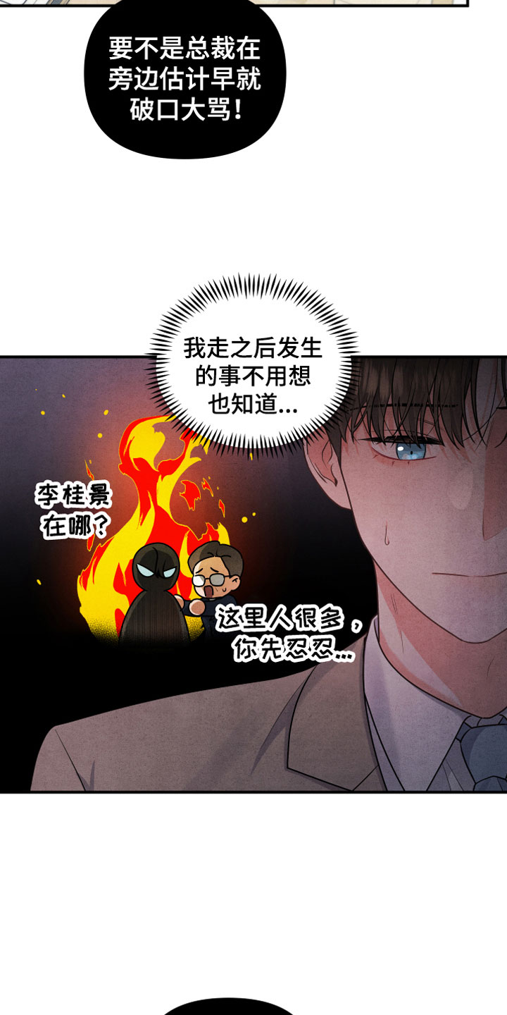 狗狗的恋爱 - 自爆 - 第14页